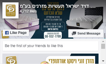 קמפ דיויד בפייסבוק